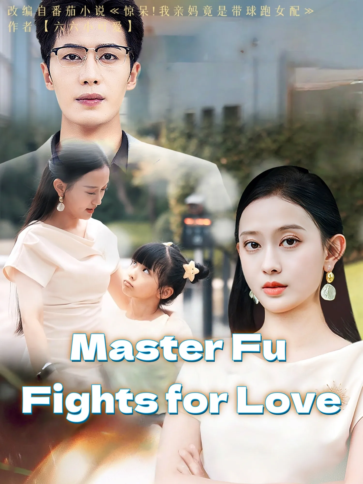 Master Fu Fights for Love